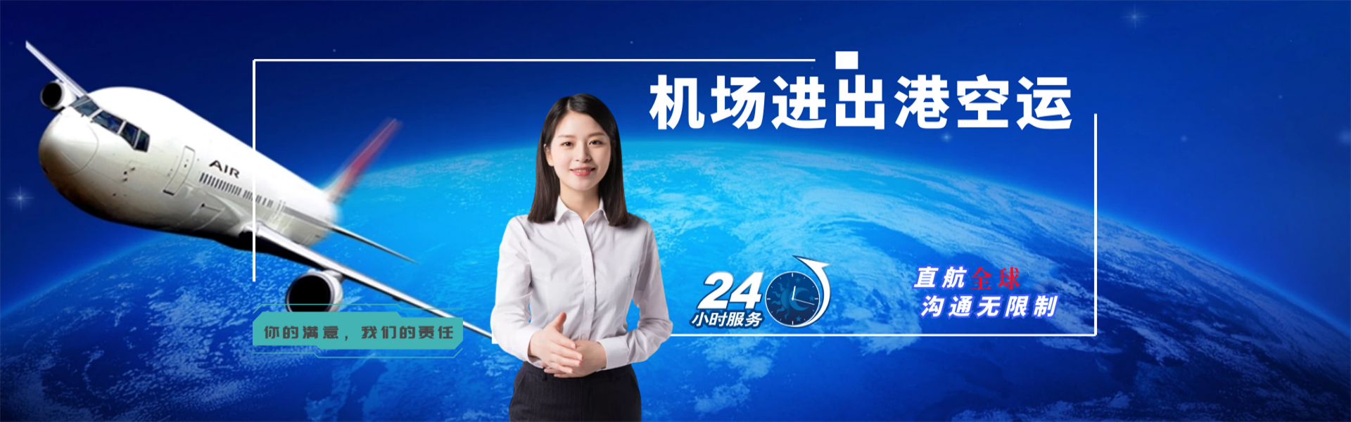 绥宁到罗马尼亚物流公司-绥宁至罗马尼亚物流专线-绥宁空运到罗马尼亚-优时通物流有限公司